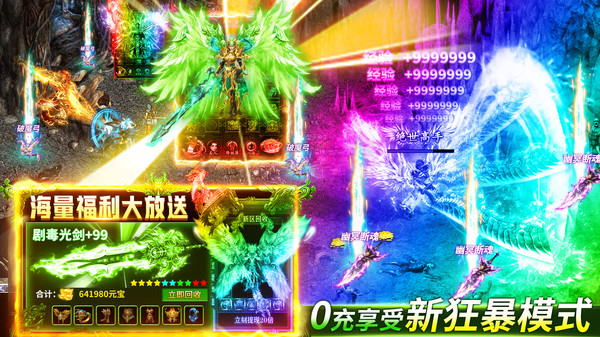 血饮天下冰雪爆