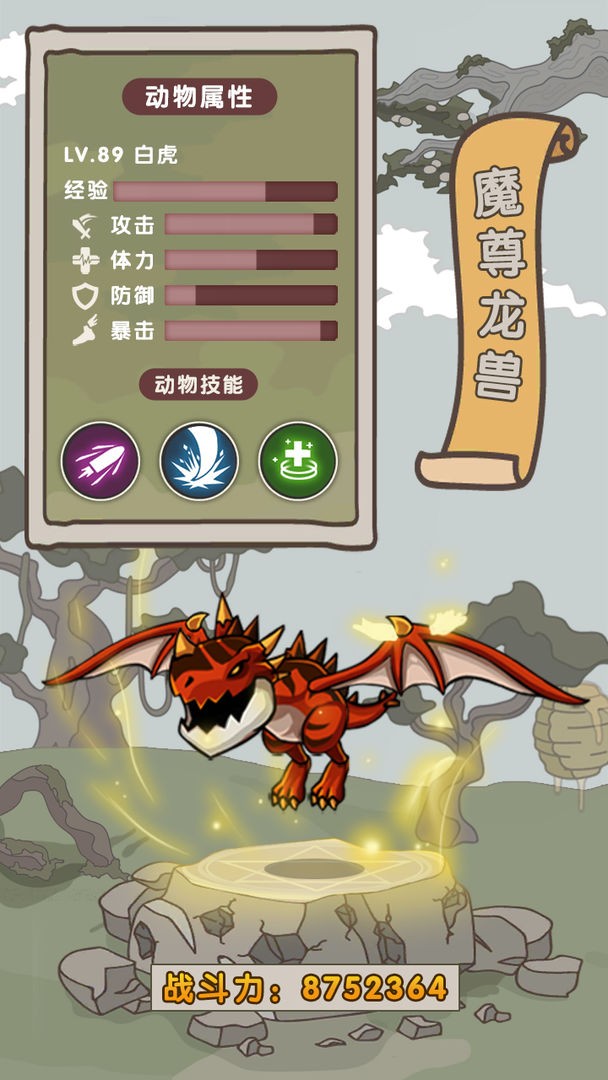 动物森林卡通养成截图4