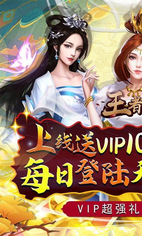 王者光辉工具刷真充截图5