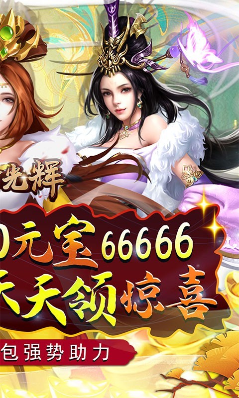 王者光辉工具刷真充截图4