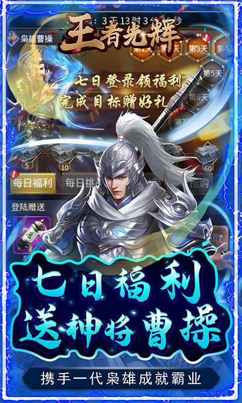 王者光辉工具刷真充截图3