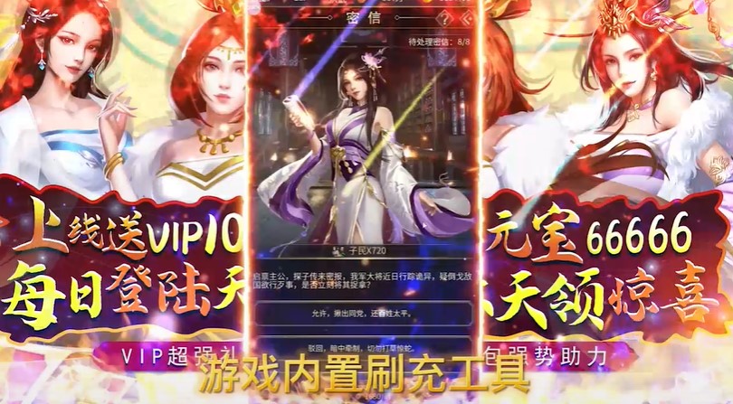 王者光辉工具刷真充