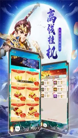 少年闯江湖福利版截图5