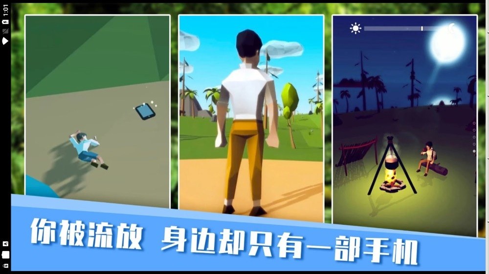 无人岛生存日记截图1