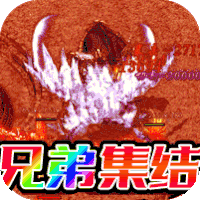 霸世群雄冰冻切割BT版