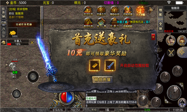 吉旺高爆传奇截图3