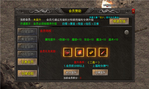 吉旺高爆传奇截图2