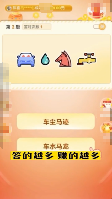 答题小智星截图4