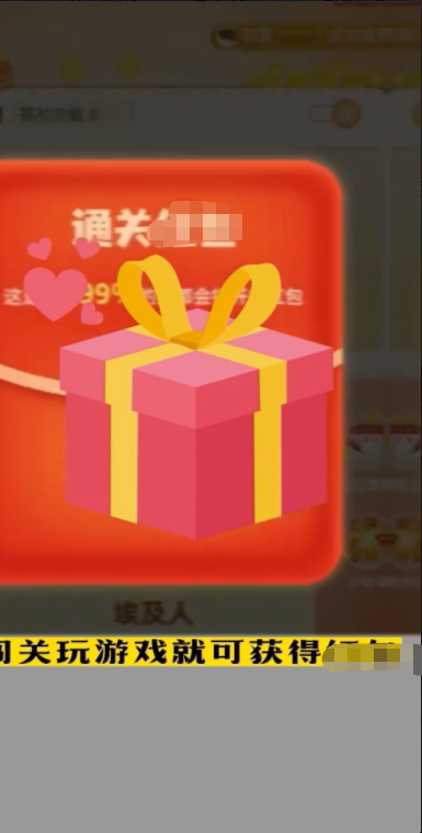 答题小智星截图2