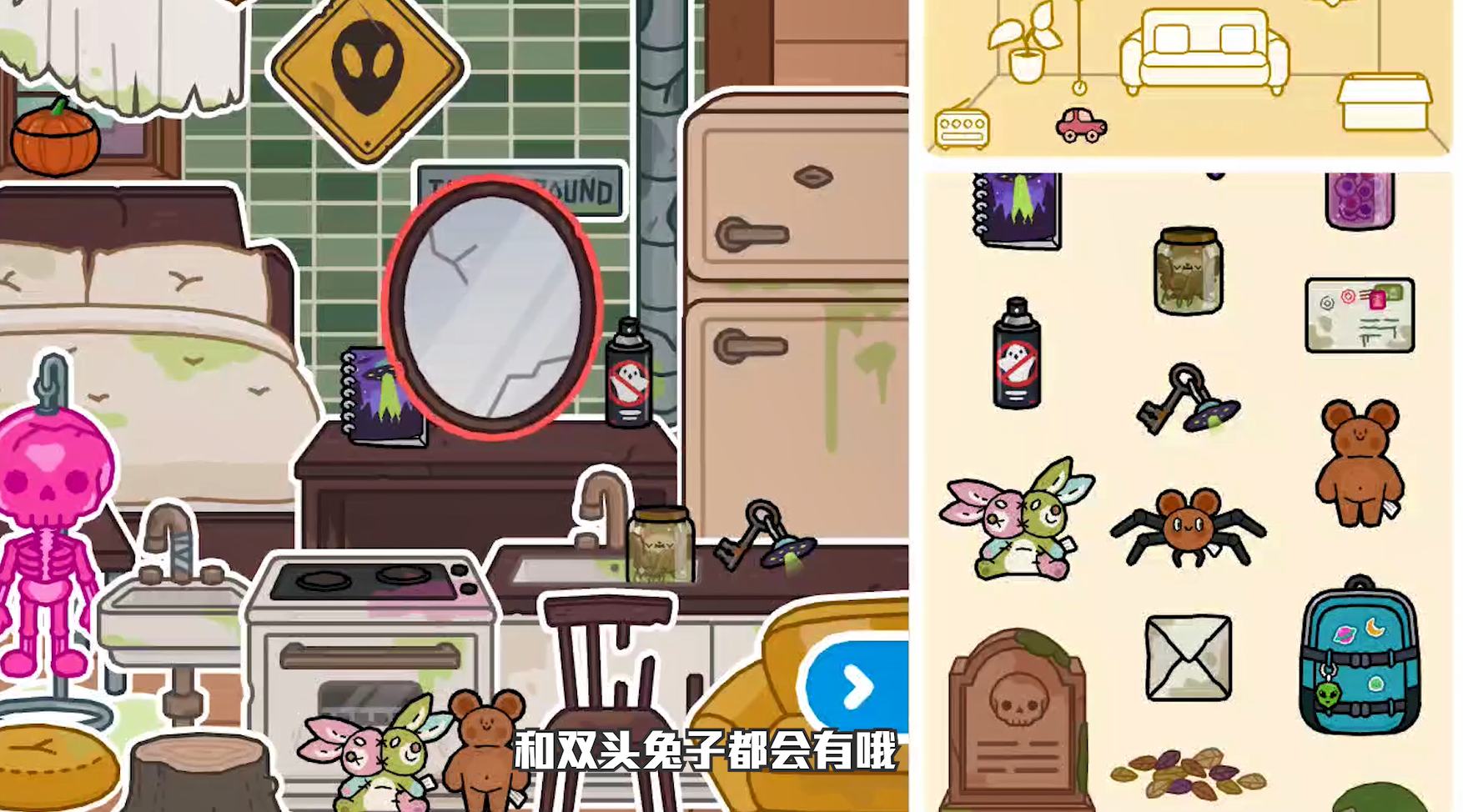 托卡世界更新万圣节截图3