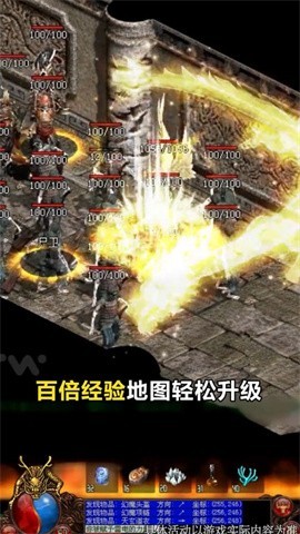 传世元神版三端截图4