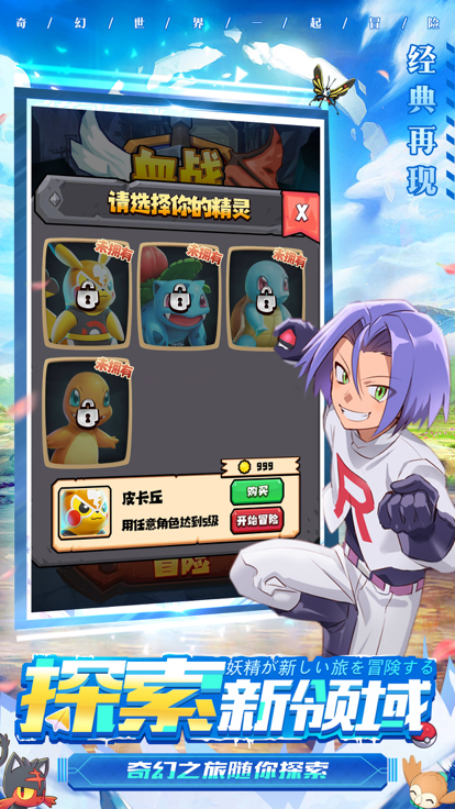 去吧小精灵截图5