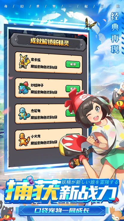 去吧小精灵截图2
