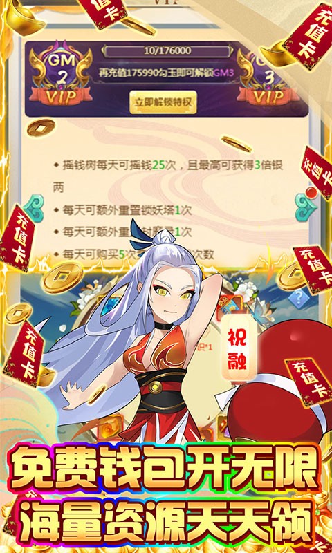 石灵圣域满级GM免充截图1