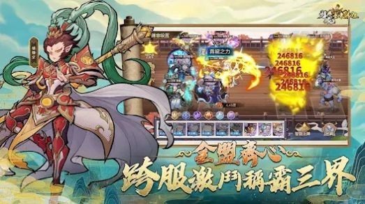 拜见如来佛祖截图3