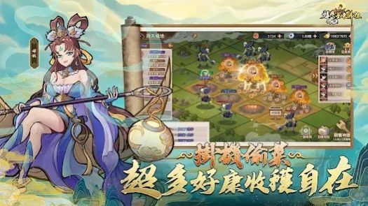 拜见如来佛祖截图4