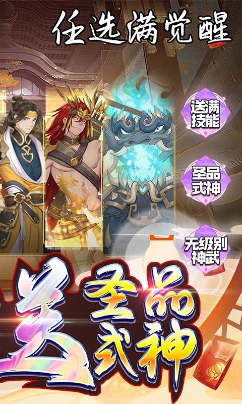 天逆毕业式神刷充截图1