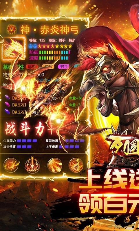 列国争霸满V送真充截图3