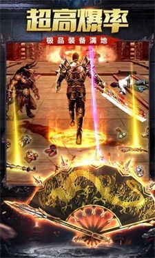 冰封传奇攻速版截图3