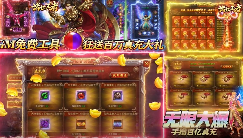 诸世王者爆魂环百万真充