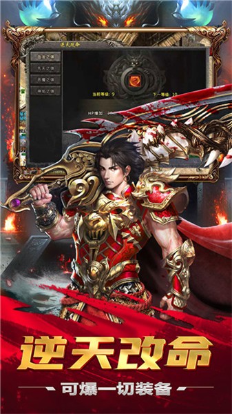 传奇至尊高爆版截图4