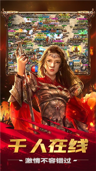 传奇至尊高爆版截图1