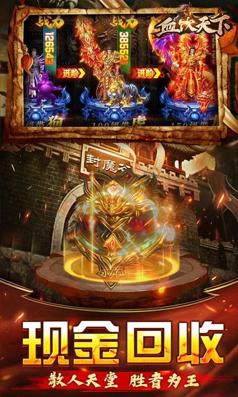 血饮天下亿万魂环超变截图4