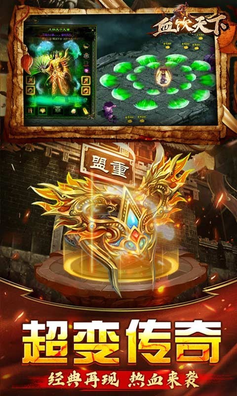血饮天下亿万魂环超变截图1