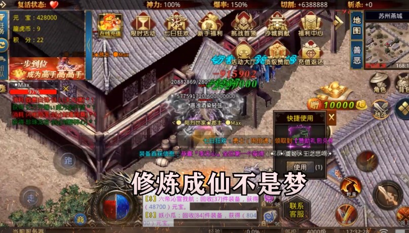 血饮天下亿万魂环超变