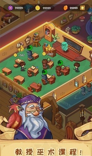 放置魔法学院最新版截图1