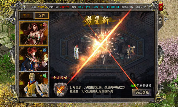 烈阳无极合击截图1