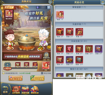 斗罗大陆h5秋风之旅多少钱