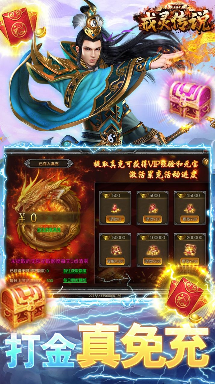 戒灵传说十倍攻速截图4