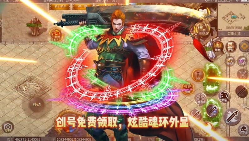 武圣神尊魂环超攻速bt