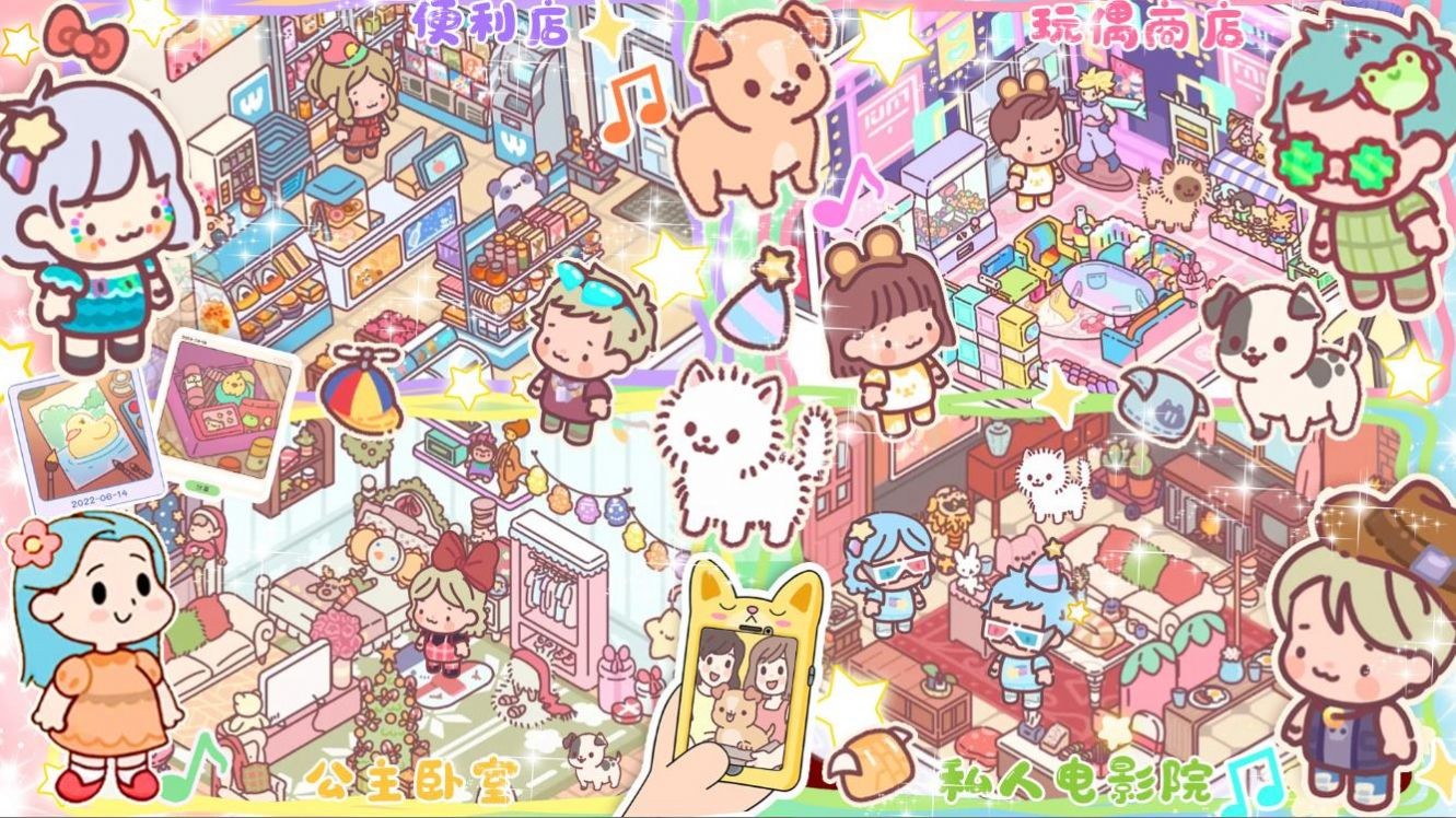 开心城市便利店截图3