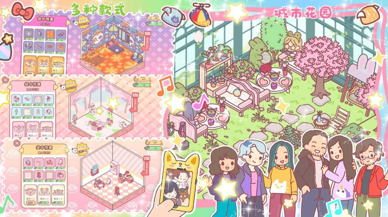 开心城市便利店截图1