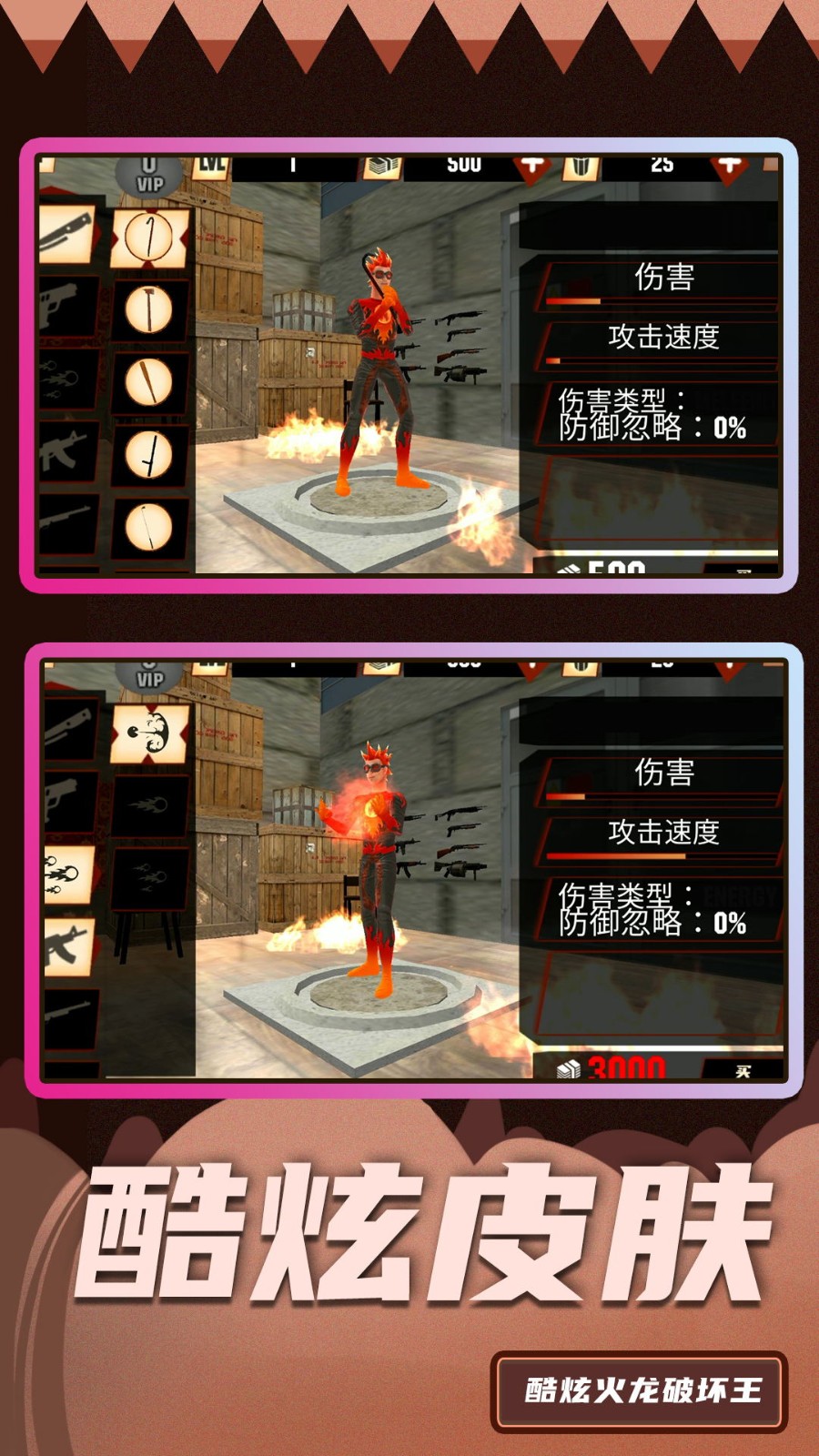 超级破坏王2截图2