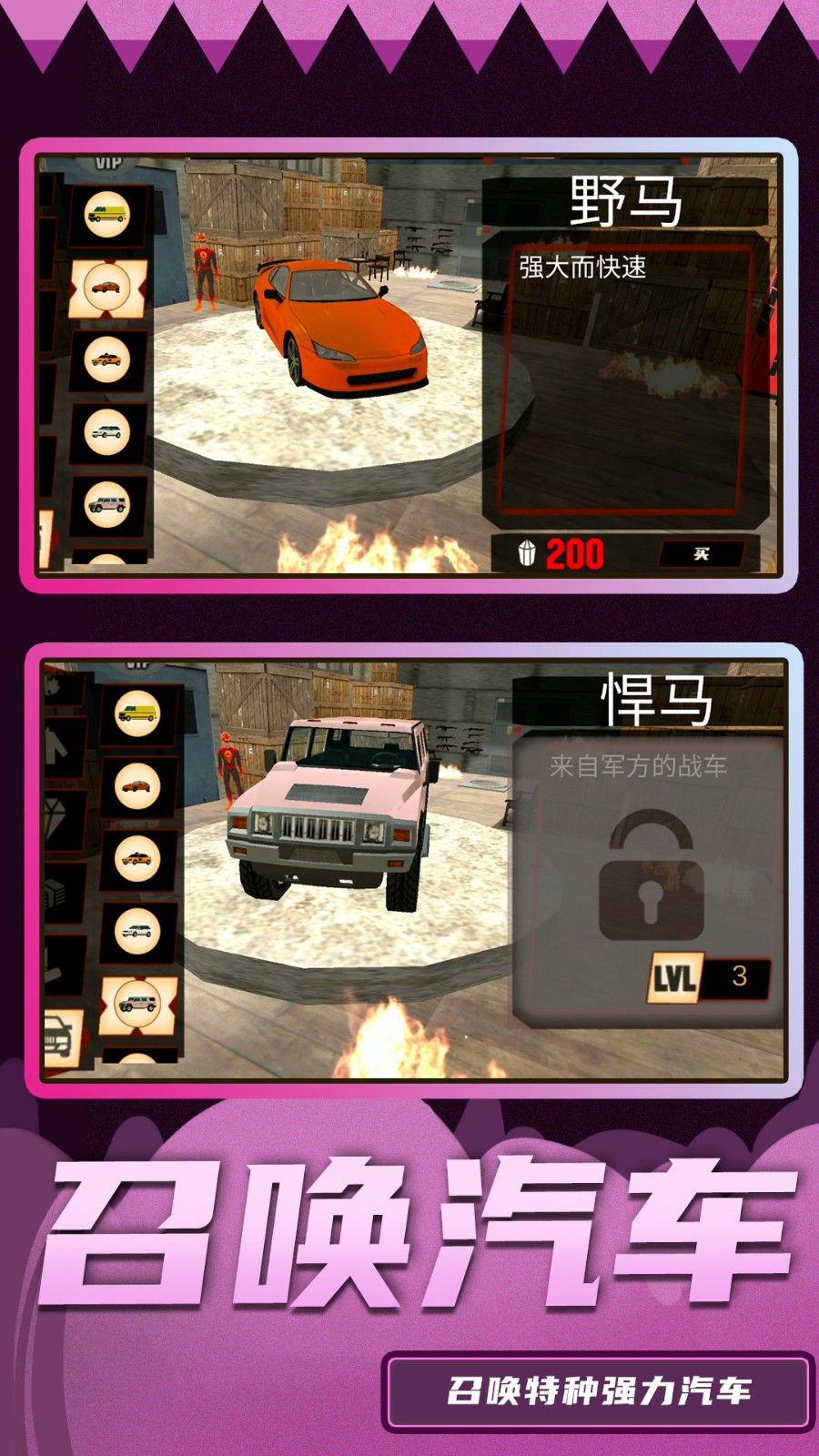 超级破坏王2截图3