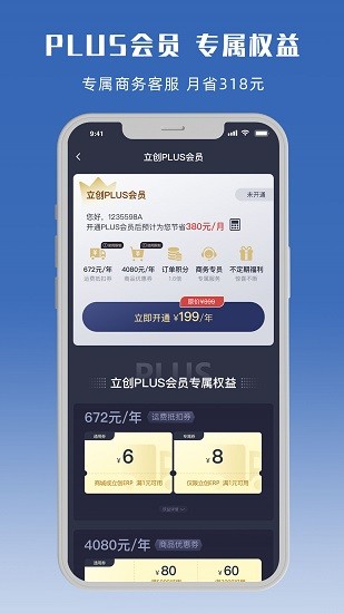 立创商城截图2
