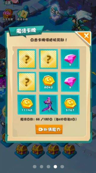 战斗吧大菠萝截图1