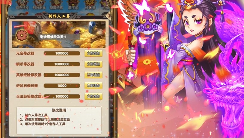 修罗王GM藏宝库刷充