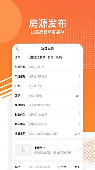 房小二网截图3