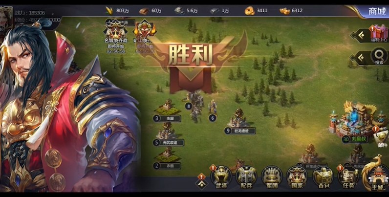 一统天下乱世出英雄