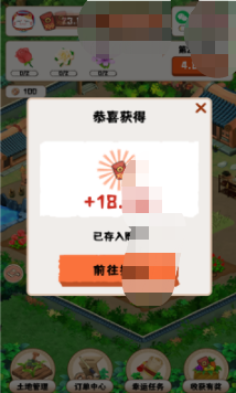 王者花园截图1