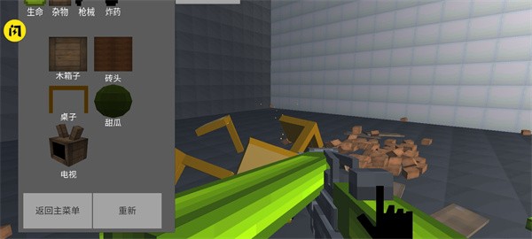 玉米游乐场截图5