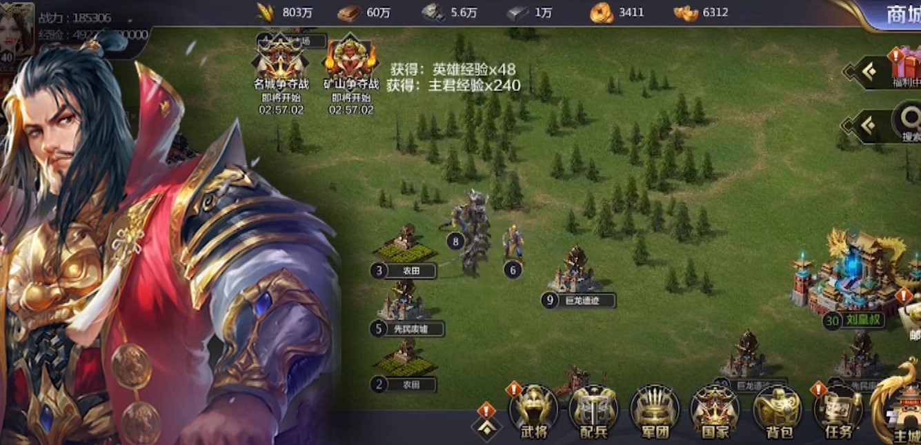 烽火燎原乱世出英雄