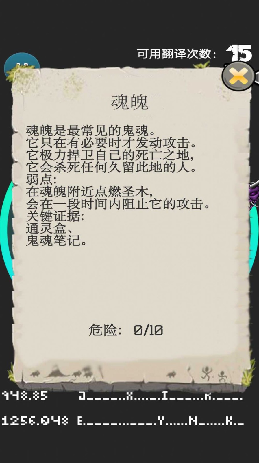 模拟器大作战截图2