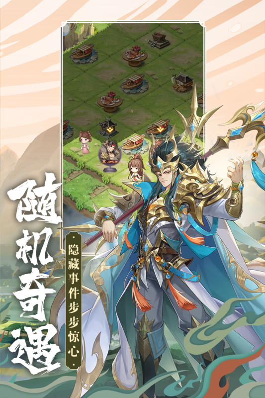 幻想名将录截图5