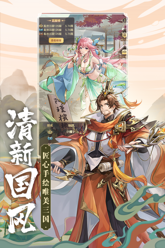 幻想名将录截图4