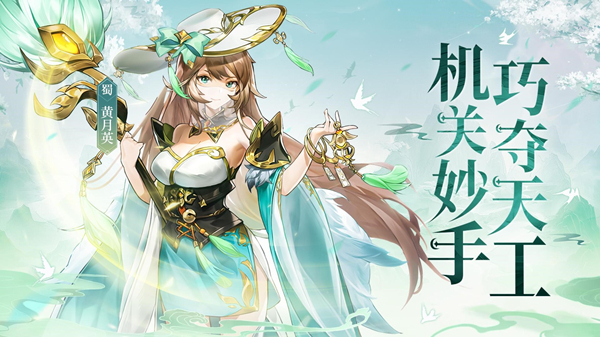 幻想名将录